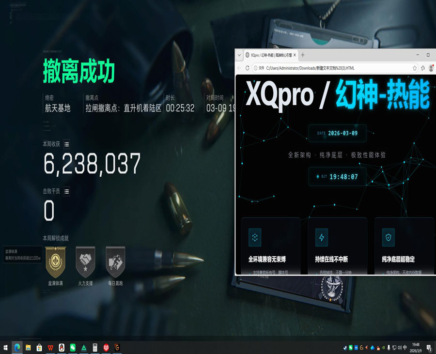 三角洲魔方辅助透视自瞄效果